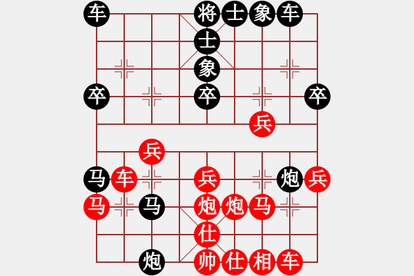 象棋棋譜圖片：棋友-魚aiq鳥[575644877] -VS- 匆匆[969478627] - 步數(shù)：30 