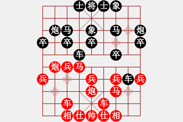 象棋棋谱图片：黄文俊 先胜 李鸿嘉 - 步数：20 