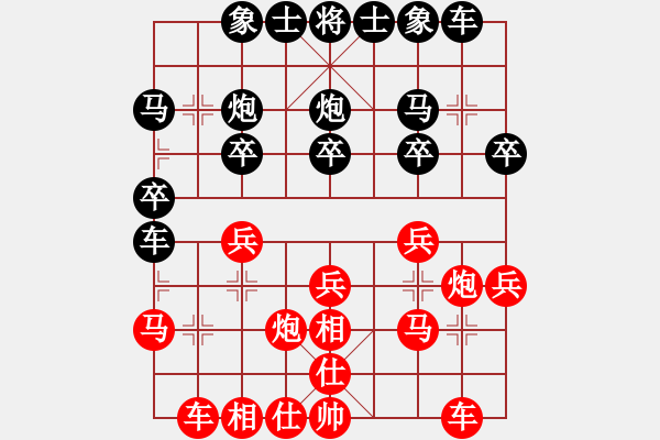 象棋棋譜圖片：齊天小圣_2820[紅] -VS- 湖南電大001[黑] - 步數(shù)：20 