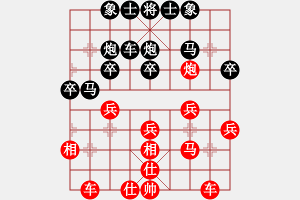 象棋棋譜圖片：齊天小圣_2820[紅] -VS- 湖南電大001[黑] - 步數(shù)：30 