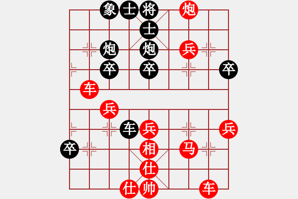 象棋棋譜圖片：齊天小圣_2820[紅] -VS- 湖南電大001[黑] - 步數(shù)：40 