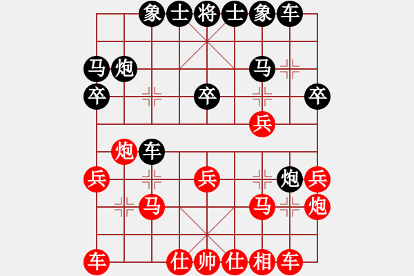 象棋棋譜圖片：張德書先勝徐曉軍 - 步數(shù)：20 