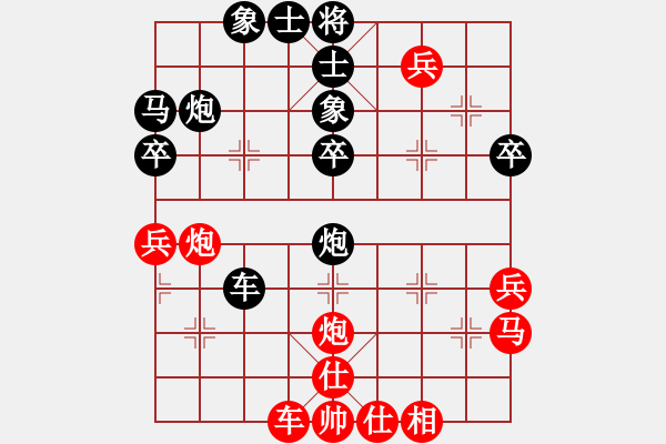 象棋棋譜圖片：張德書先勝徐曉軍 - 步數(shù)：50 