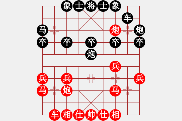 象棋棋譜圖片：思科(1段)-勝-牡丹如意牛(8段) - 步數(shù)：20 