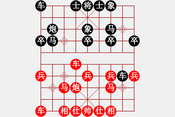 象棋棋譜圖片：象棋愛好者 VS 高級棋士 - 步數(shù)：20 