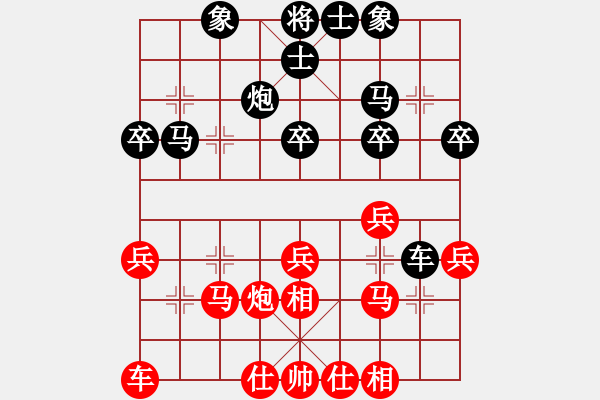 象棋棋譜圖片：象棋愛好者 VS 高級棋士 - 步數(shù)：30 