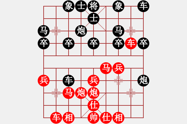 象棋棋譜圖片：晨晨 負(fù)忍者 零五四 - 步數(shù)：20 