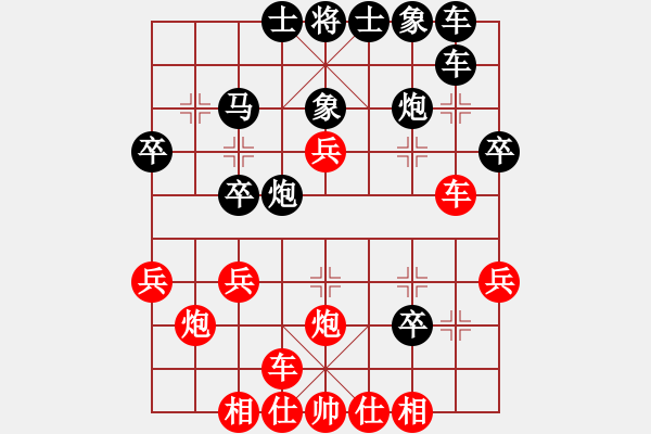 象棋棋譜圖片：黃丹青 先負(fù) 張申宏 - 步數(shù)：30 