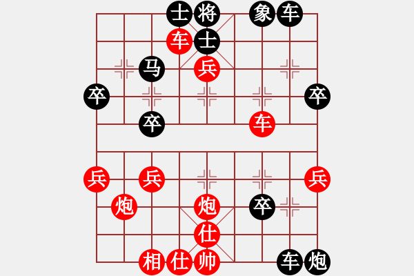 象棋棋譜圖片：黃丹青 先負(fù) 張申宏 - 步數(shù)：40 