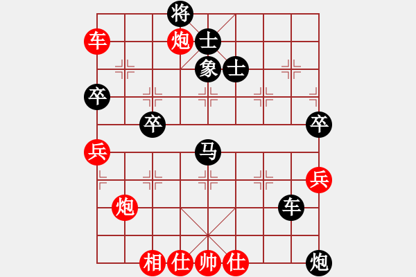 象棋棋譜圖片：黃丹青 先負(fù) 張申宏 - 步數(shù)：80 