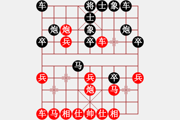 象棋棋譜圖片：棄馬陷車2-2 - 步數(shù)：20 