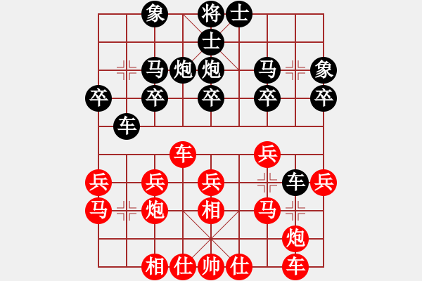 象棋棋譜圖片：李威達(dá)(天罡)-負(fù)-行行行(無(wú)極) - 步數(shù)：20 