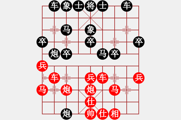 象棋棋譜圖片：平衡矛盾全(8段)-負(fù)-向你學(xué)習(xí)(5段) - 步數(shù)：30 