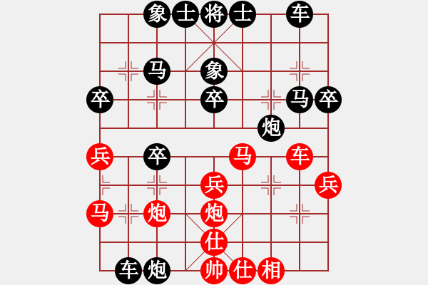 象棋棋譜圖片：平衡矛盾全(8段)-負(fù)-向你學(xué)習(xí)(5段) - 步數(shù)：40 