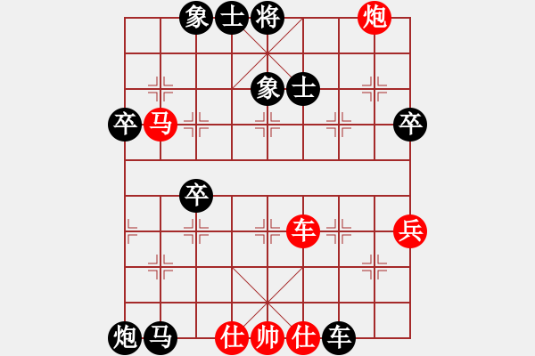 象棋棋譜圖片：平衡矛盾全(8段)-負(fù)-向你學(xué)習(xí)(5段) - 步數(shù)：70 