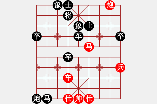 象棋棋譜圖片：平衡矛盾全(8段)-負(fù)-向你學(xué)習(xí)(5段) - 步數(shù)：80 