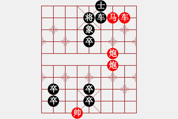 象棋棋譜圖片：第29局 背水一戰(zhàn) （紅先勝） （謝寧云 擬局） - 步數(shù)：0 