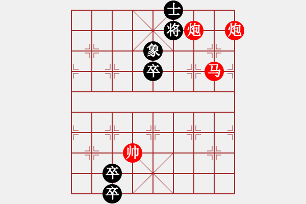 象棋棋譜圖片：第29局 背水一戰(zhàn) （紅先勝） （謝寧云 擬局） - 步數(shù)：25 