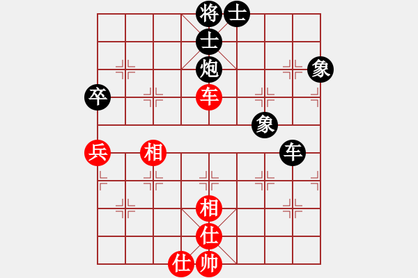 象棋棋譜圖片：天王快刀[紅] -VS- 適情雅趣[黑] - 步數(shù)：80 