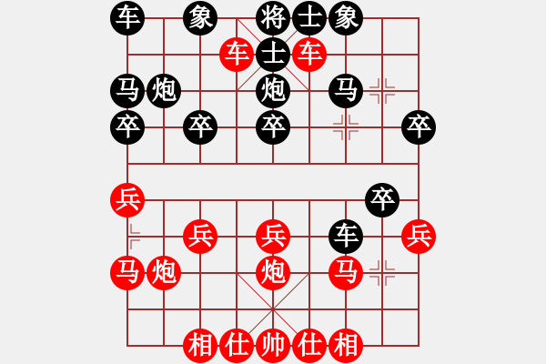 象棋棋譜圖片：橫才俊儒[292832991] -VS- 小薇[1518074771] - 步數(shù)：20 