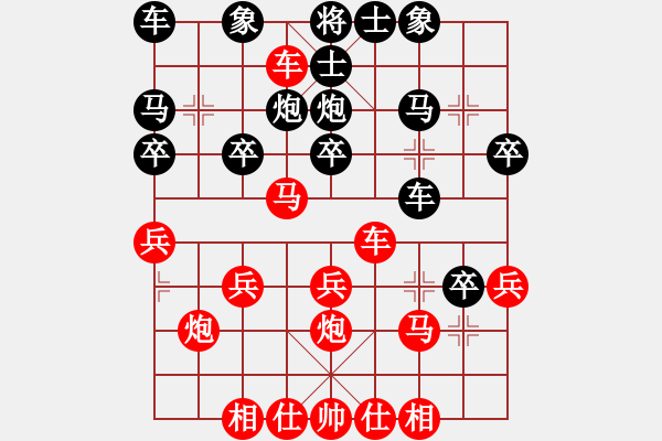 象棋棋譜圖片：橫才俊儒[292832991] -VS- 小薇[1518074771] - 步數(shù)：30 