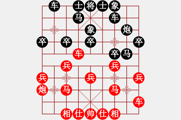 象棋棋譜圖片：程廣洋(2段)-和-phayamarn(4段) - 步數(shù)：20 