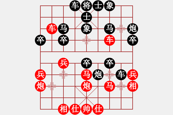 象棋棋譜圖片：學(xué)觀(1段)-負(fù)-磨劍樓(1段) - 步數(shù)：30 