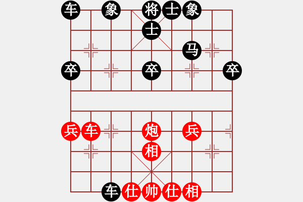 象棋棋譜圖片：開心笑笑(7星)-負(fù)-象棋老頭(9星) - 步數(shù)：40 