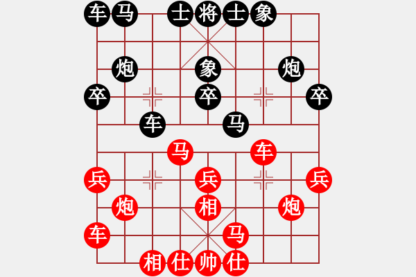 象棋棋譜圖片：2017重慶第五屆學府杯楊劍先勝劉冬寧13 - 步數(shù)：20 