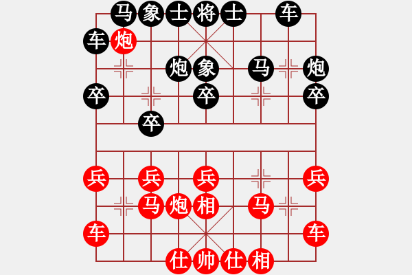 象棋棋譜圖片：中原弈七(風魔)-負-書劍漁樵(無極) - 步數(shù)：20 