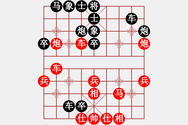 象棋棋譜圖片：中原弈七(風魔)-負-書劍漁樵(無極) - 步數(shù)：40 