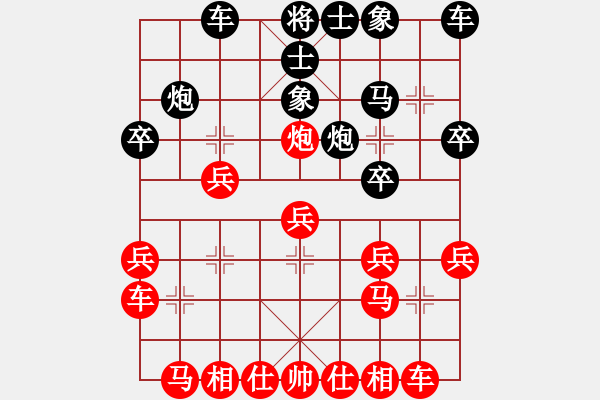 象棋棋谱图片：赵玮 先和 王新光 - 步数：20 