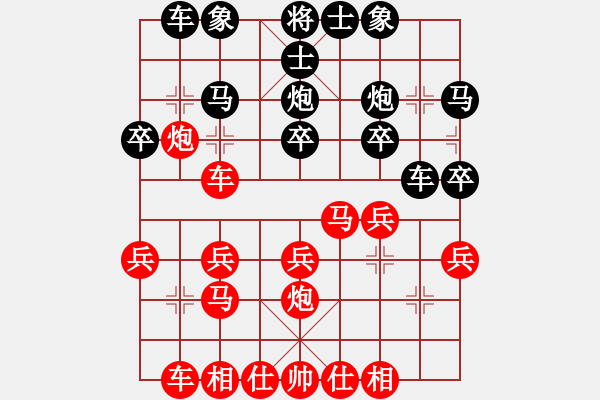 象棋棋譜圖片：我愛(ài)我家[545392734] -VS- 阿亮[624912763] - 步數(shù)：20 