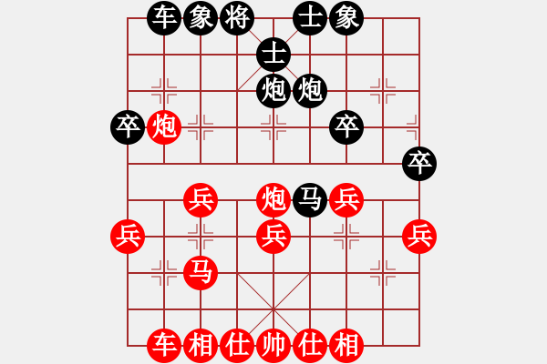 象棋棋譜圖片：我愛(ài)我家[545392734] -VS- 阿亮[624912763] - 步數(shù)：30 