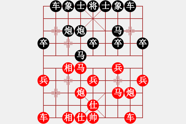 象棋棋譜圖片：棋心閣帥哥[紅] -VS- 飄絮＆夢[黑] - 步數(shù)：20 