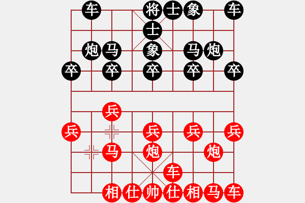 象棋棋譜圖片：橫才俊儒[紅] -VS- 象棋王后將帥[黑] - 步數(shù)：10 