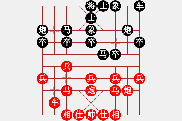 象棋棋譜圖片：橫才俊儒[紅] -VS- 象棋王后將帥[黑] - 步數(shù)：20 