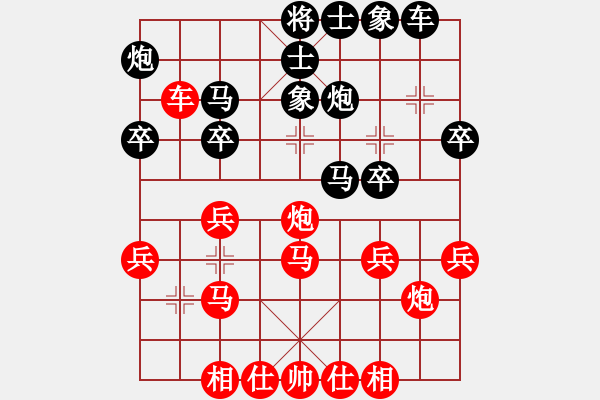 象棋棋譜圖片：橫才俊儒[紅] -VS- 象棋王后將帥[黑] - 步數(shù)：30 