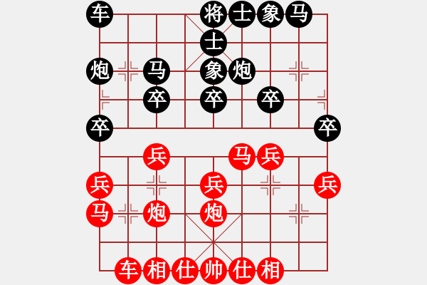 象棋棋譜圖片：桔中居士[125323952] -VS- 精靈之舞[471147996] - 步數(shù)：20 