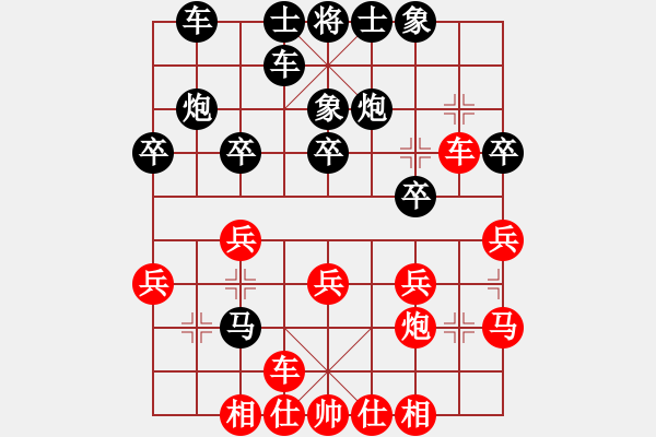 象棋棋譜圖片：葬心紅勝一刀封喉123【對兵轉兵底炮】 - 步數(shù)：20 