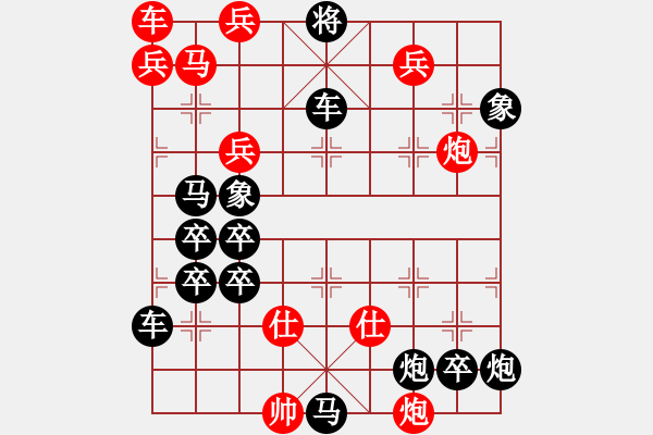 象棋棋譜圖片：《萬(wàn)水千山》103 速勝著法 - 步數(shù)：0 