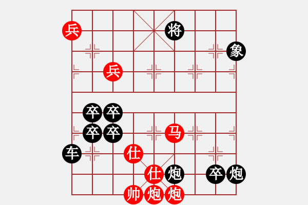 象棋棋譜圖片：《萬(wàn)水千山》103 速勝著法 - 步數(shù)：100 