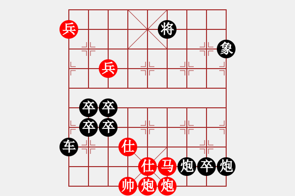 象棋棋譜圖片：《萬(wàn)水千山》103 速勝著法 - 步數(shù)：103 