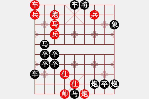 象棋棋譜圖片：《萬(wàn)水千山》103 速勝著法 - 步數(shù)：60 