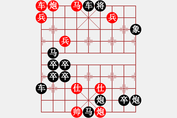 象棋棋譜圖片：《萬(wàn)水千山》103 速勝著法 - 步數(shù)：70 