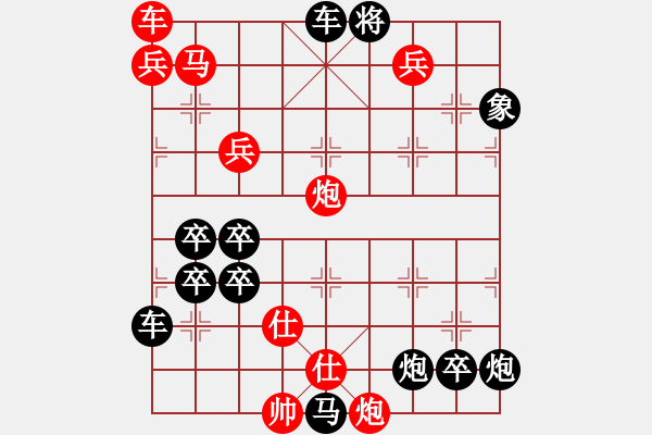 象棋棋譜圖片：《萬(wàn)水千山》103 速勝著法 - 步數(shù)：80 