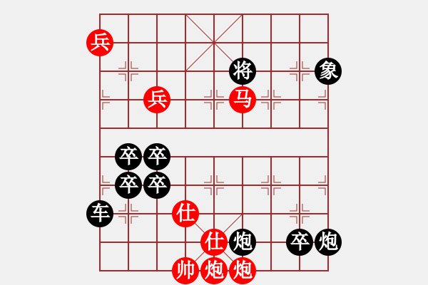 象棋棋譜圖片：《萬(wàn)水千山》103 速勝著法 - 步數(shù)：90 