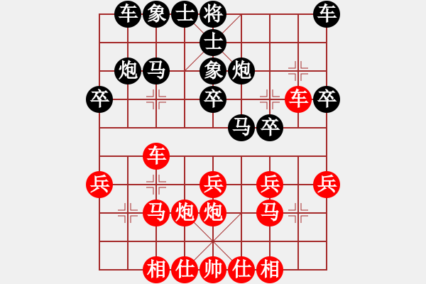 象棋棋谱图片：黄海林 先和 程吉俊 - 步数：20 