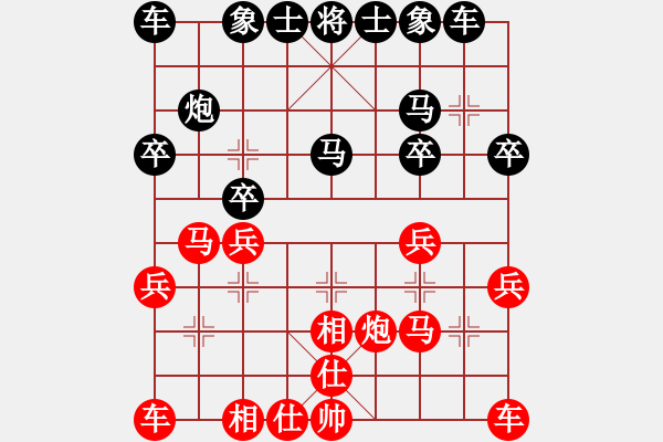 象棋棋譜圖片：第一輪重慶嚴勇先和貴州陳柳剛 - 步數(shù)：20 