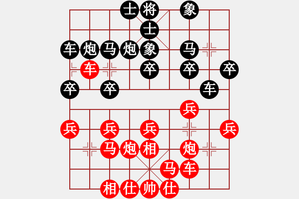 象棋棋譜圖片：神棋軟件(4段)-勝-四海為家(1段) - 步數(shù)：20 